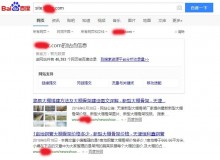 忠县大棚骨架厂上线三月百度收录